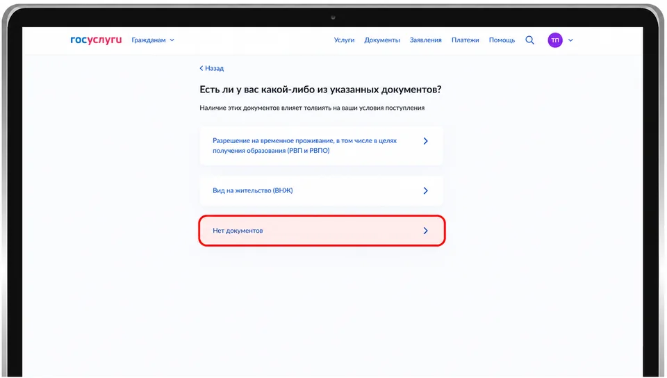 Form asking whether you have a temporary residence permit or residence permit