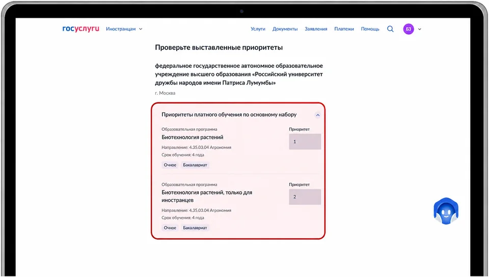 Selected priorities verification screen