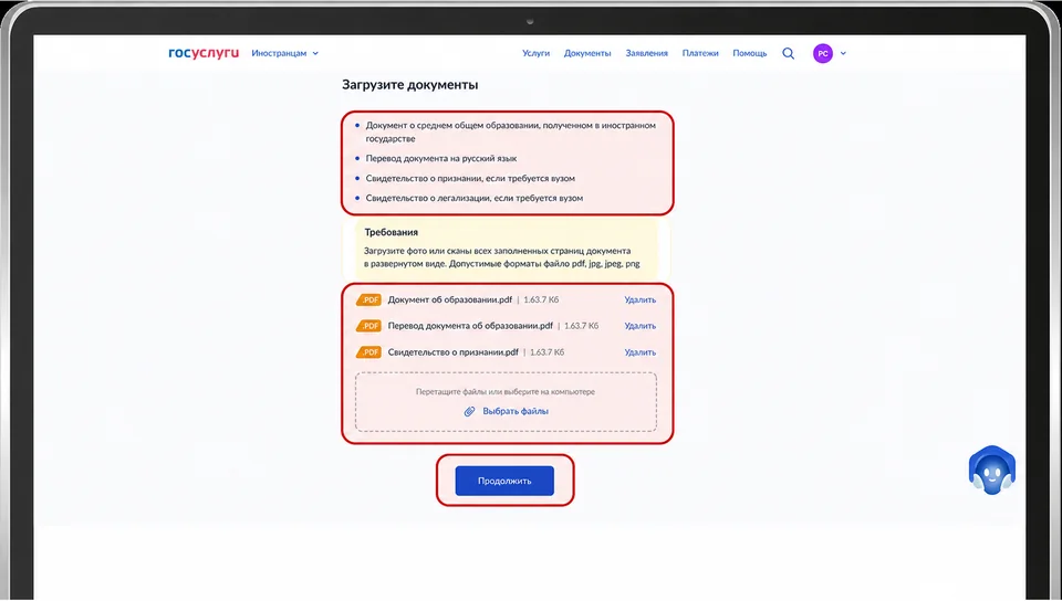 Education document upload form with a list of added files