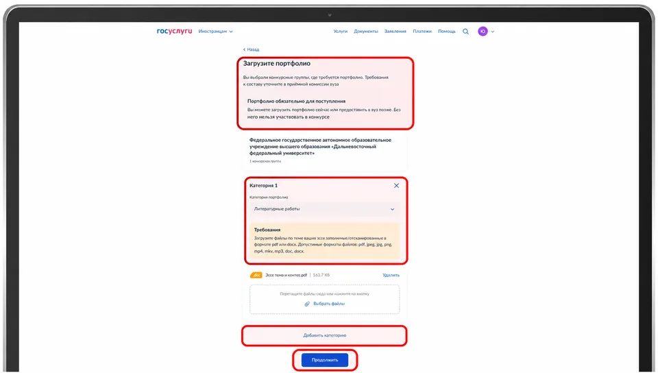 Portfolio upload form for the selected educational program