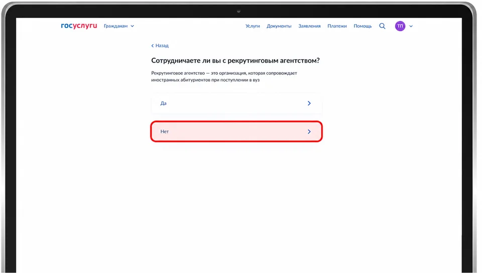 Recruitment agency selection field