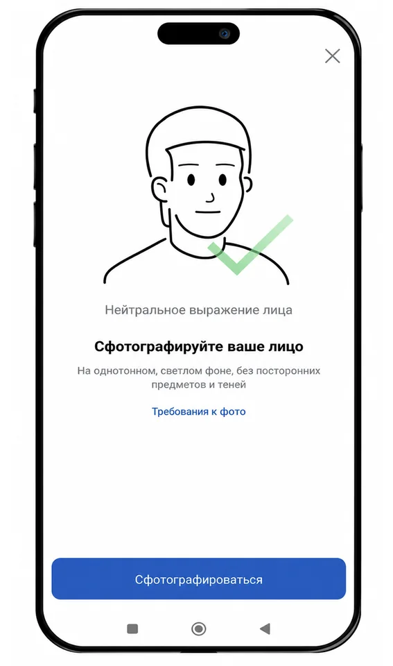 ruID screen for taking a facial photograph during preliminary biometric registration