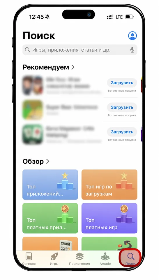 App store screen with the search tab open