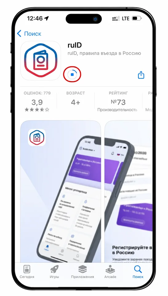 Card ruID after completing the app installation