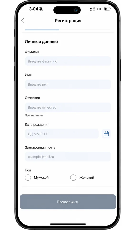 Personal details form when registering with ruID