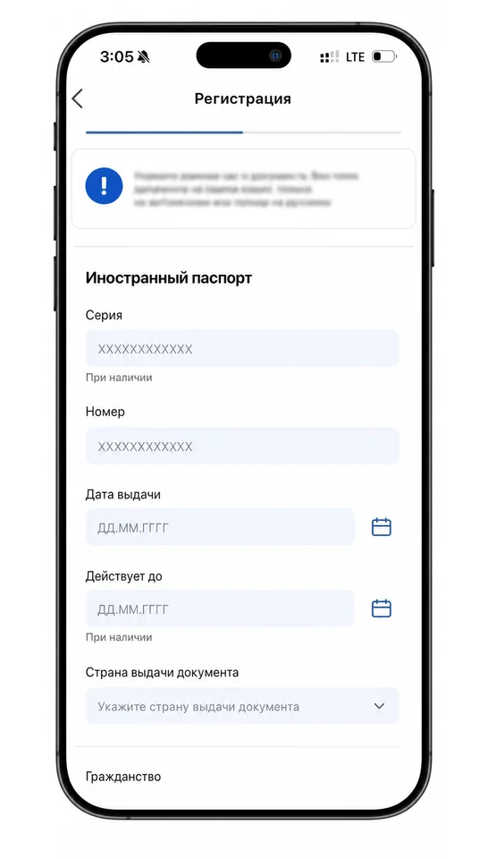 Foreign passport details form in ruID