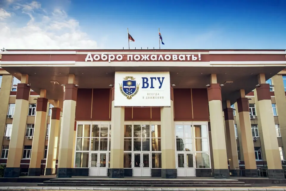 Воронежский государственный университет