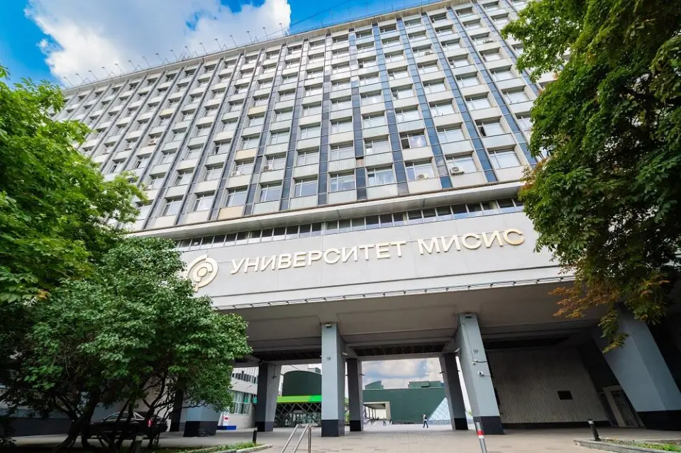 Донишгоҳи илм ва технологияҳои МИСИС