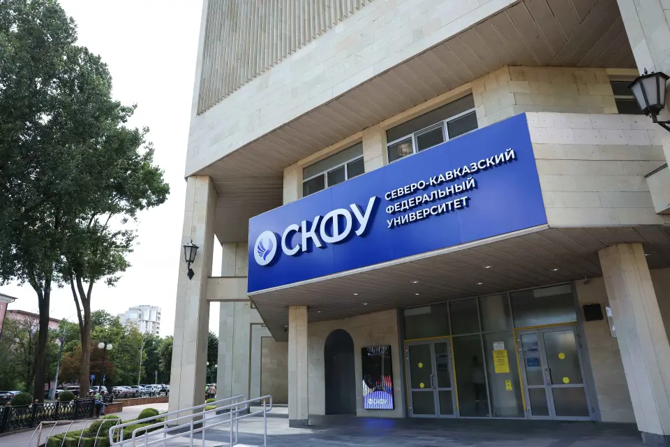 उत्तरी काकेशस संघीय विश्वविद्यालय