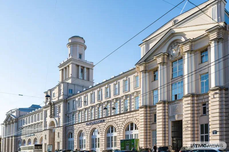 Улуттук изилдөө университети ИТМО