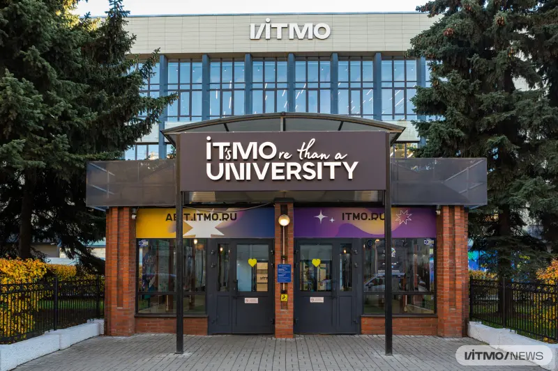 Улуттук изилдөө университети ИТМО