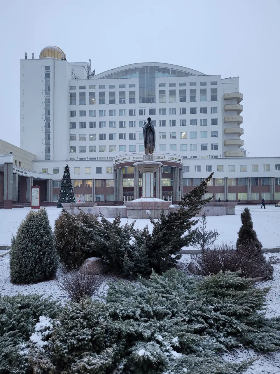 Белгородский государственный национальный исследовательский университет