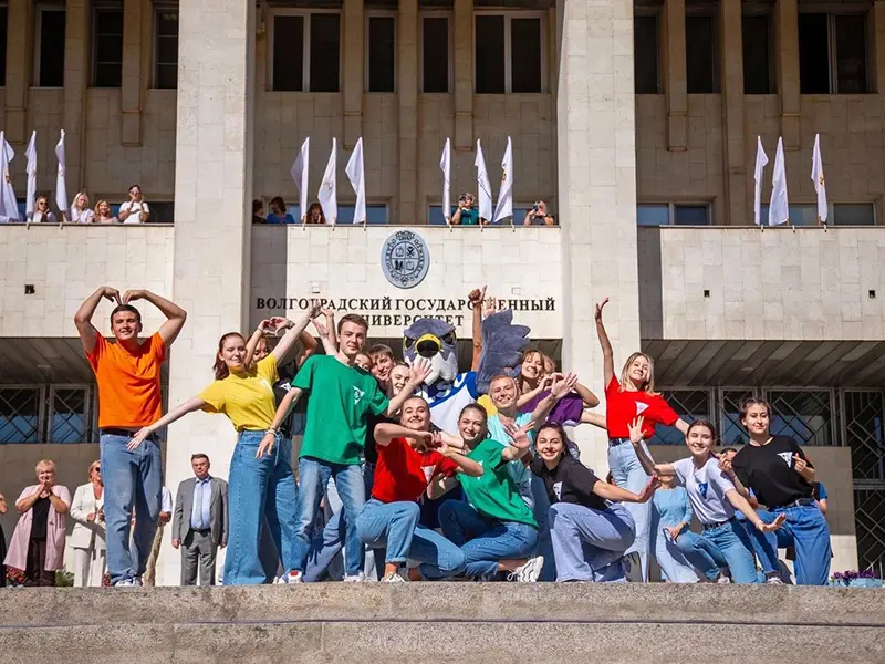Волгоградский государственный университет