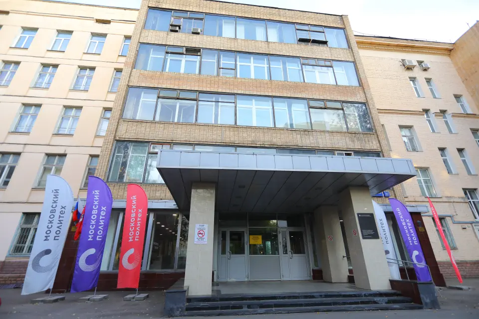 Moscow Polytechnic University