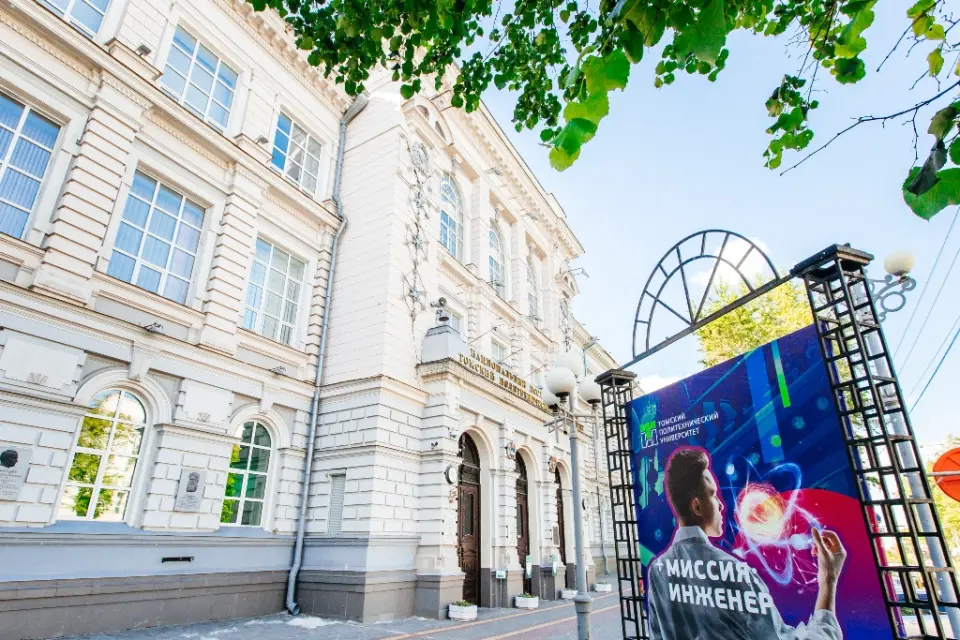 तोमस्क पॉलिटेक्निक विश्वविद्यालय