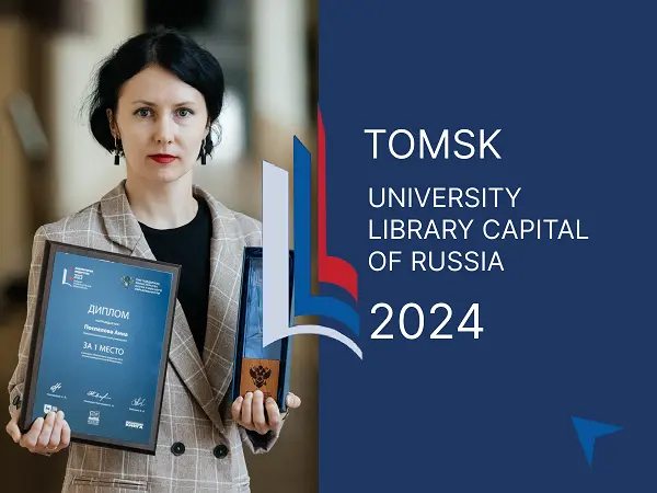 तोमस्क पॉलिटेक्निक विश्वविद्यालय