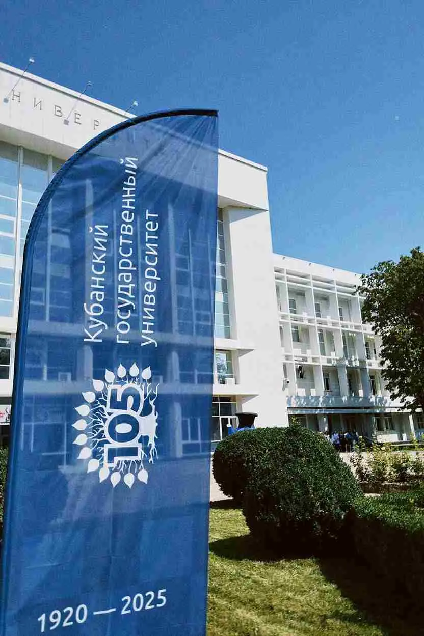 دانشگاه دولتی کوبان