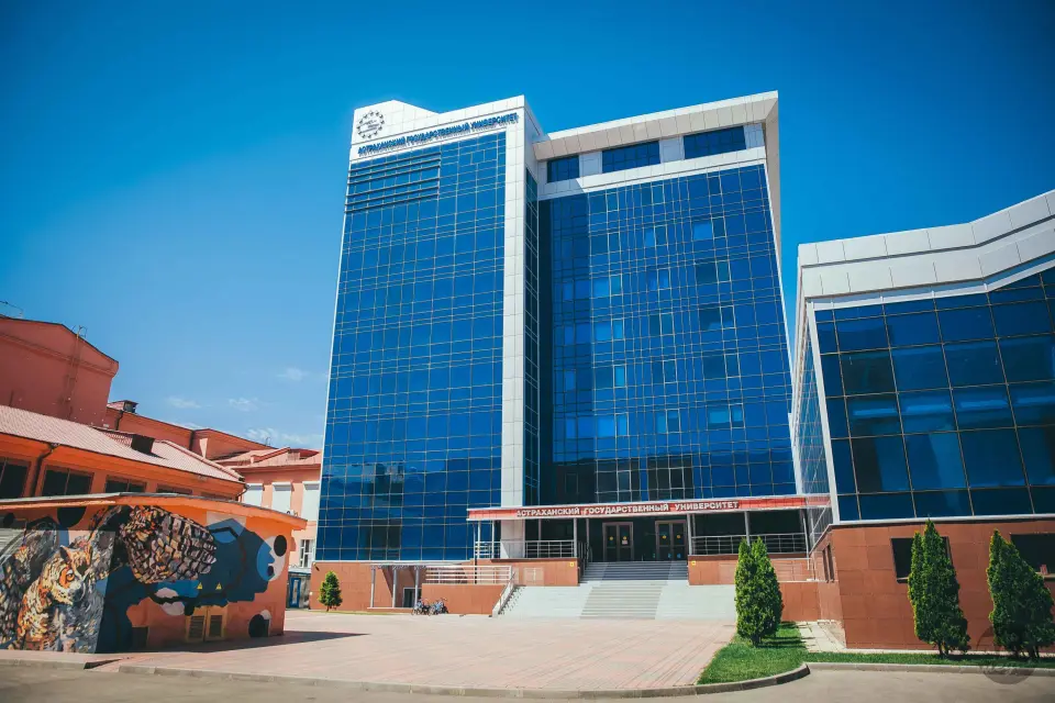Астраханский государственный университет имени В.Н.Татищева