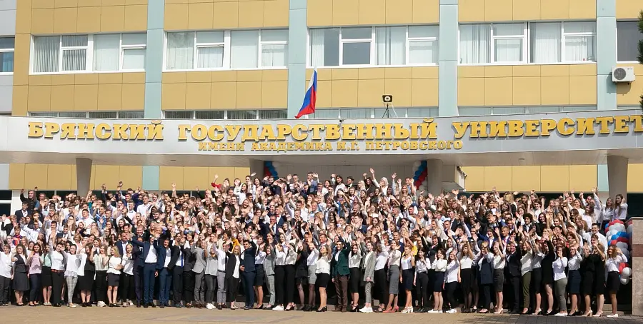 Брянский государственный университет имени академика И.Г. Петровского