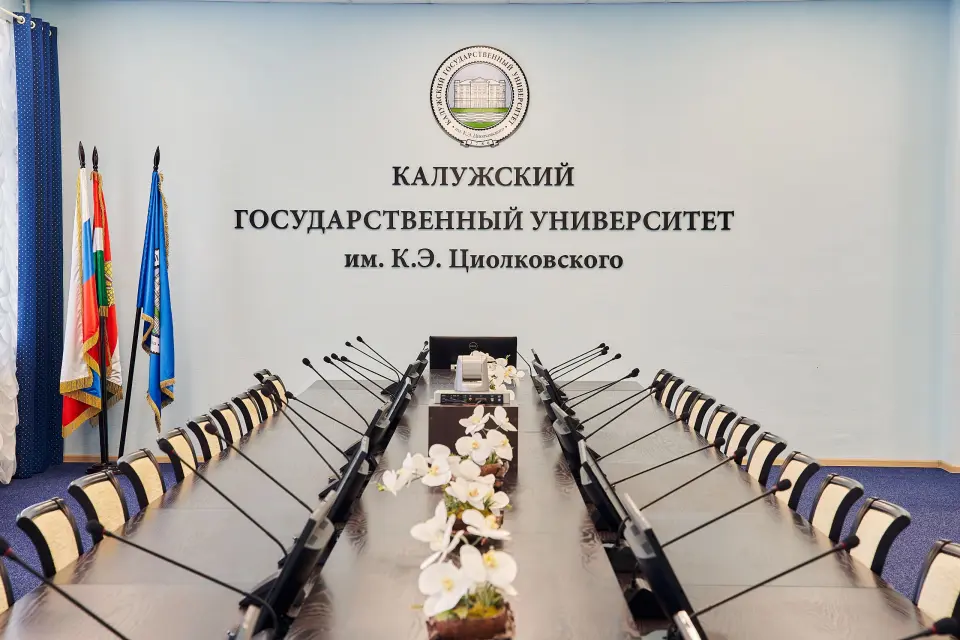 K.E. Tsiolkovskiy nomidagi Kaluga davlat universiteti