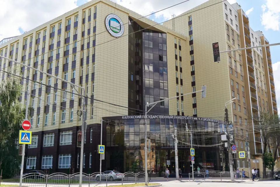 K.E. Tsiolkovskiy nomidagi Kaluga davlat universiteti