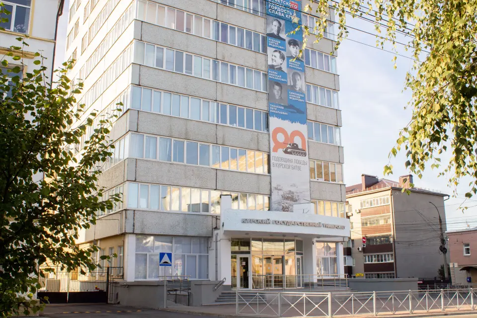 Staatliche Universität Kursk