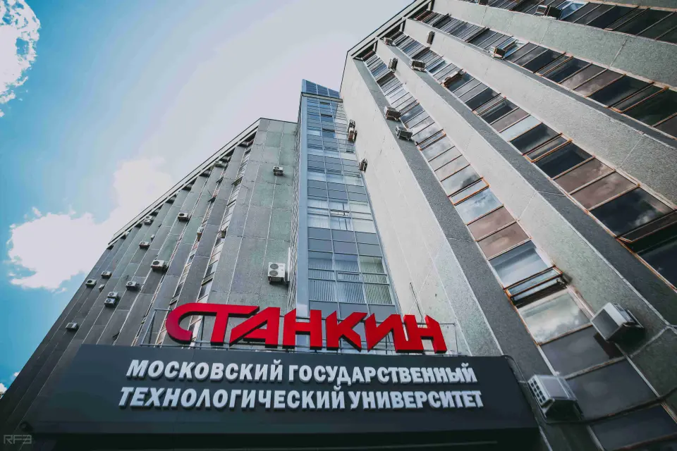 Moscow State Technological University "STANKIN"