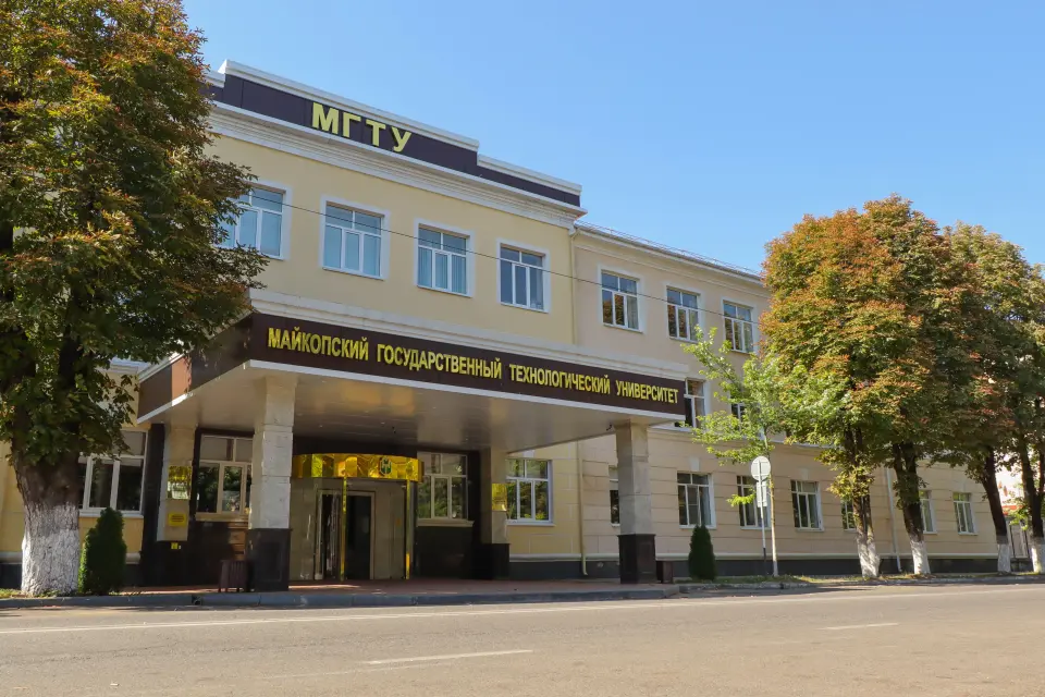 Майкопский государственный технологический университет