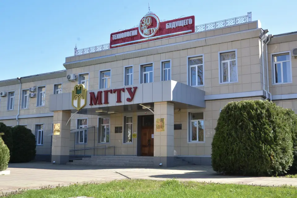 Майкопский государственный технологический университет