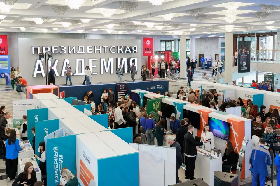 Academia Rusa de Economía Nacional y Servicio Público de la Presidencia de la Federación de Rusia