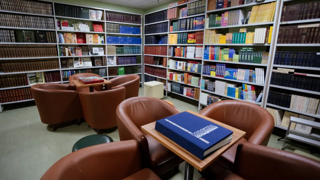 دانشگاه اجتماعی دولتی روسیه