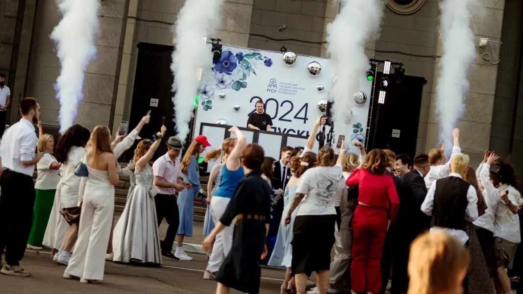 دانشگاه اجتماعی دولتی روسیه