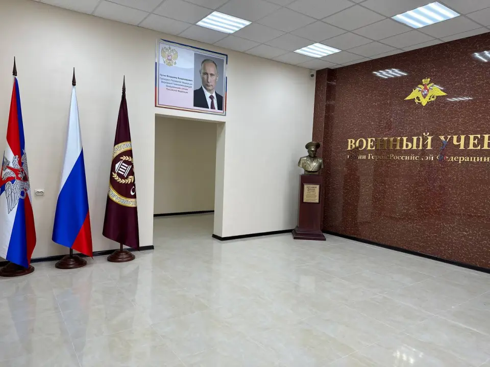 Académie d'État du Caucase du Nord