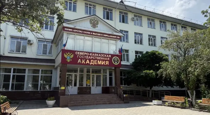 Académie d'État du Caucase du Nord