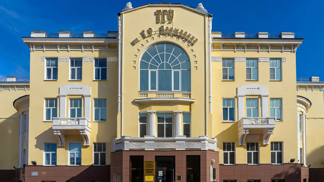 Тамбов мамлекеттик университети Г.Р. Державин атындагы
