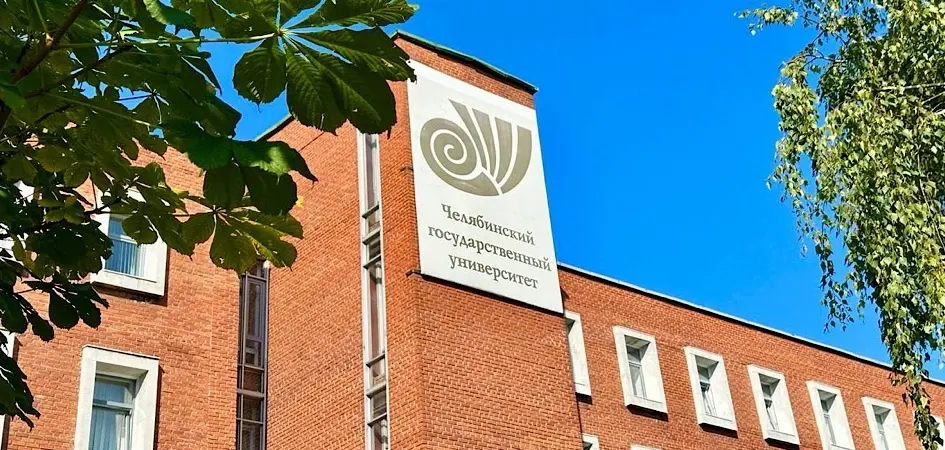 Chelyabinsk davlat universiteti