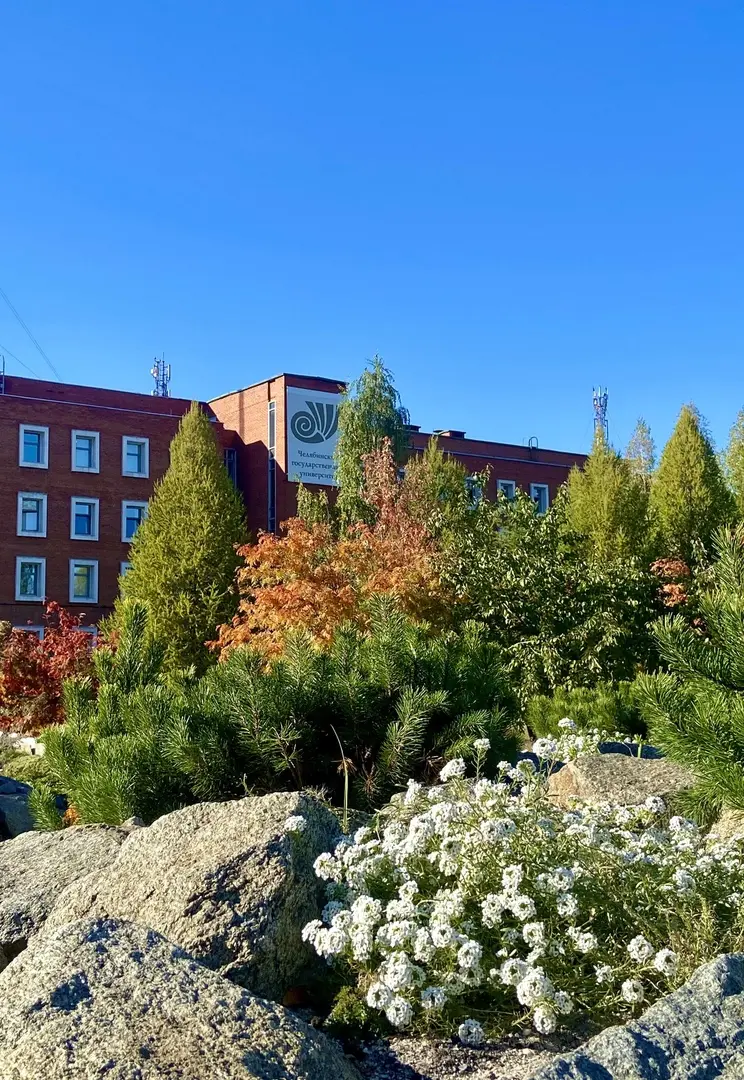 Chelyabinsk davlat universiteti
