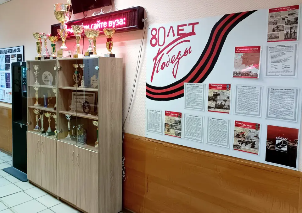 Yaroslavl Devlet Tarım Üniversitesi