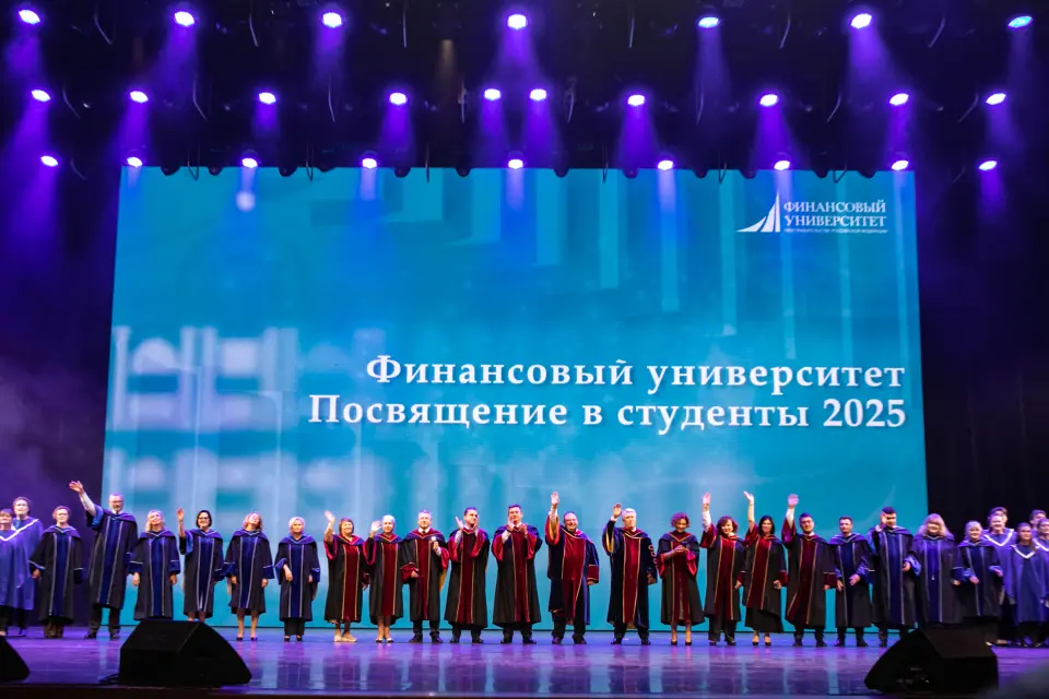 الجامعة المالية التابعة لحكومة الاتحاد الروسي