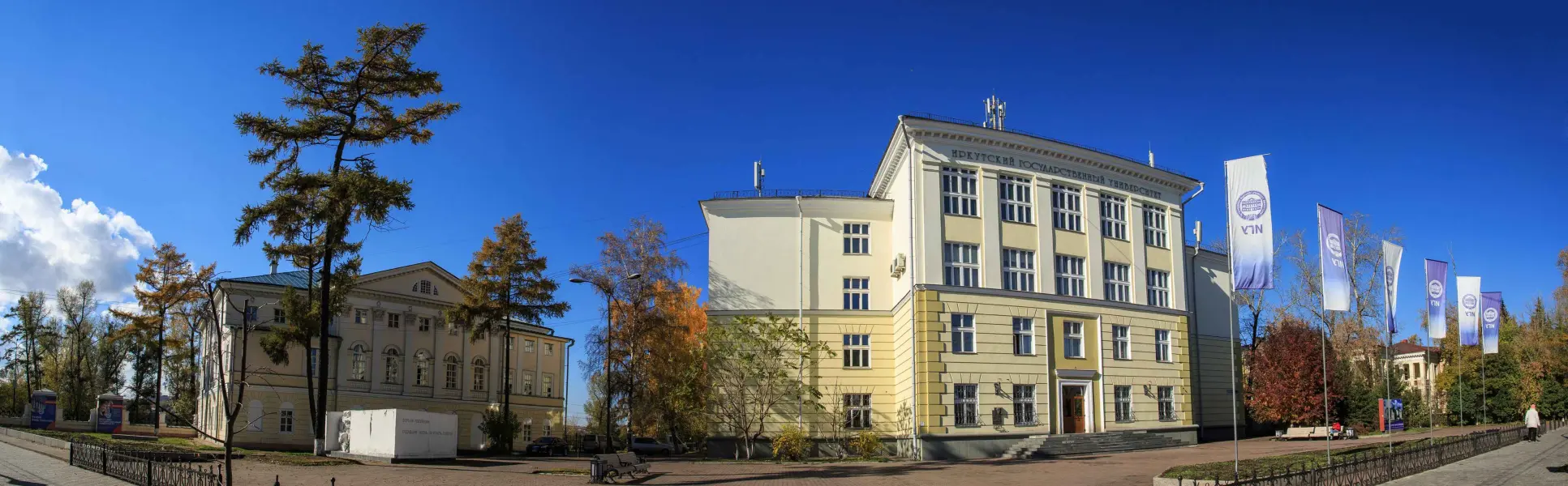 Иркутский государственный университет