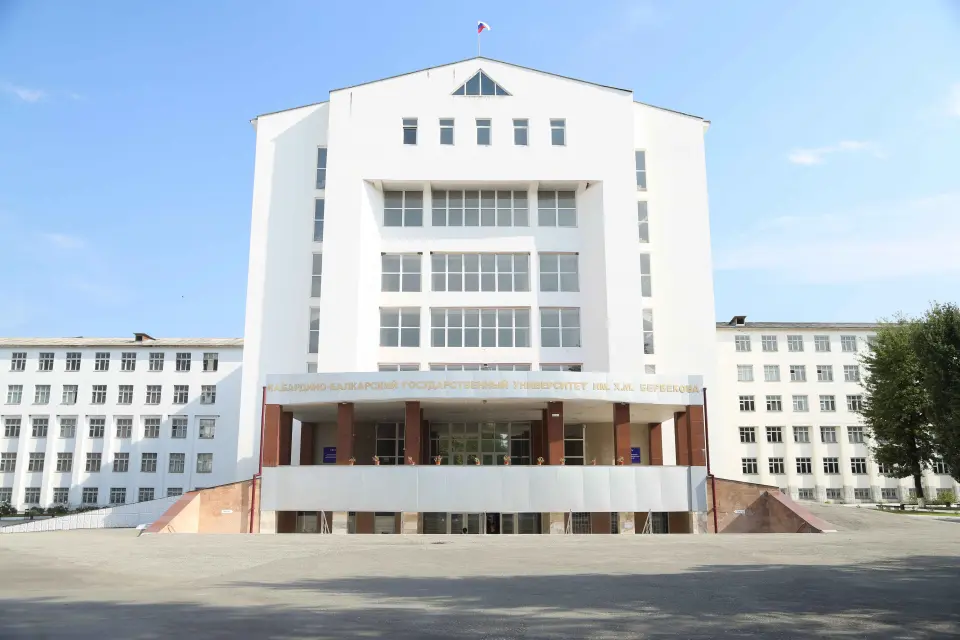 Université d'État de Kabardino-Balkarie H.M. Berbekov
