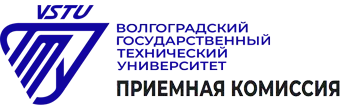 Приемная комиссия ВолгГТУ