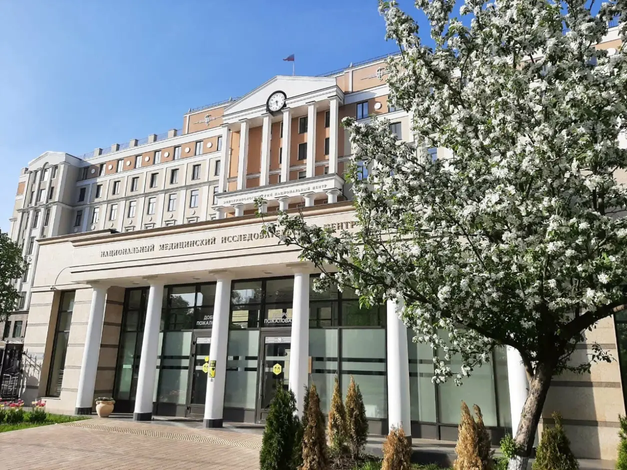 Институты и отделения