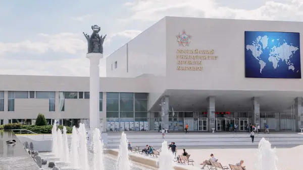 Université russe de l'amitié des peuples Patrice Lumumba