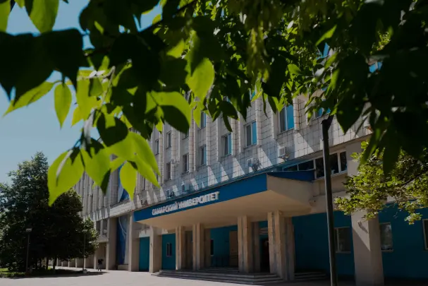 Akademik S.P. Korolev nomidagi Samar milliy tadqiqot universiteti