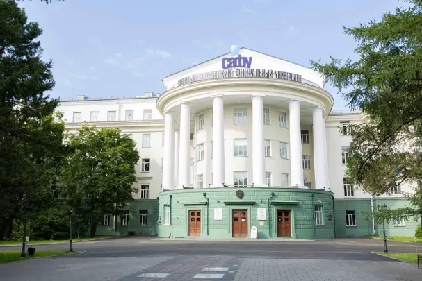 उत्तरी (आर्कटिक) संघीय विश्वविद्यालय एम. वी. लोमोनोसोव के नाम पर