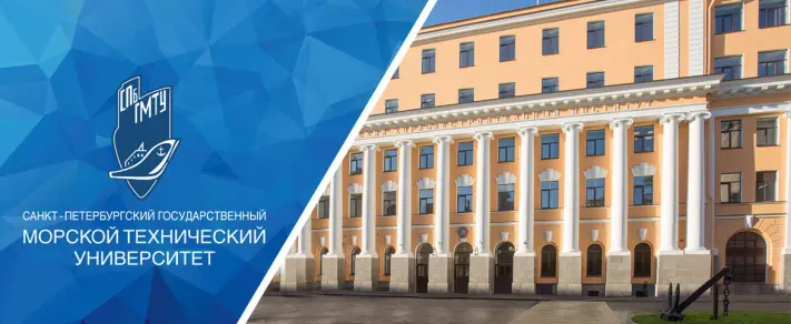 Санкт-Петербургский государственный морской технический университет