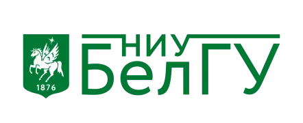 НИУ БелГУ
