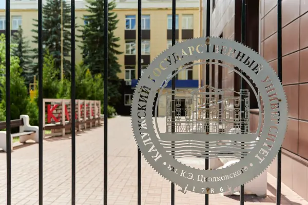 K.E. Tsiolkovskiy nomidagi Kaluga davlat universiteti