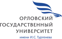 Orlow State University named after I.S. Turgenev
